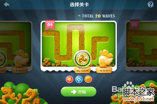 保卫萝卜丛林4攻略