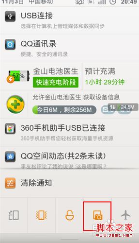 小米手机怎么截屏(截图)快捷键是什么_手机知