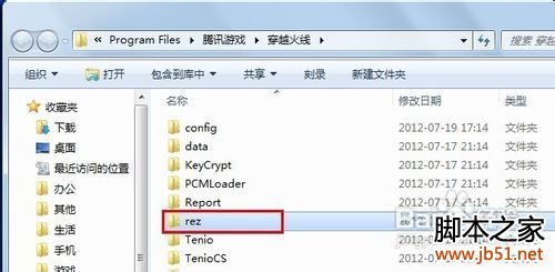 cfbug不掉血文件,cf不掉血文件使用教程(图文详