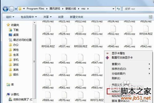 cfbug不掉血文件,cf不掉血文件使用教程(图文详