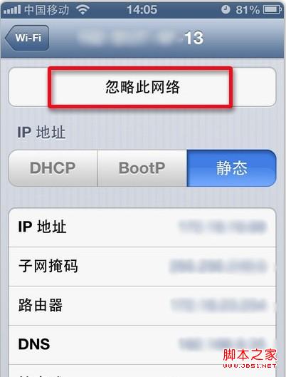 iphone5连不上wifi 解决iphone5连接wifi问题