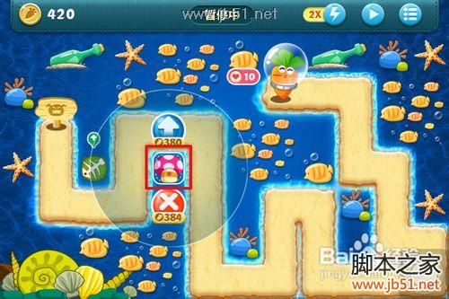 保卫萝卜深海4:详细图文攻略_单机游戏_游戏攻