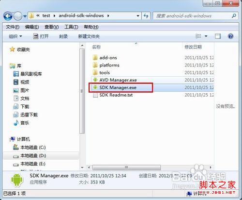 电脑如何安装微信以及使用教程_手机软件