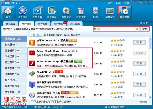 电脑看不了视频怎么办详细解决方案_电脑常识