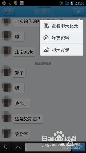 手机qq和微信的聊天记录如何导出