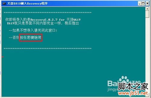 天语e619刷机教程(图文说明)_手机软件