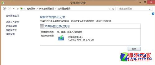 Win8ٿ55ڣWin8Զݹ 