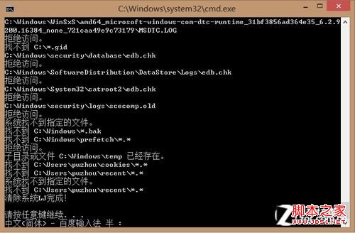 Win8ٿ55ڣWin8Զݹ 