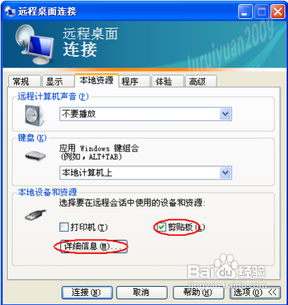 远程控制局域网电脑 图解局域网怎么远程控制