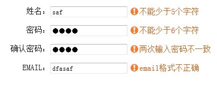 表单验证的完整应用案例探讨_javascript技巧