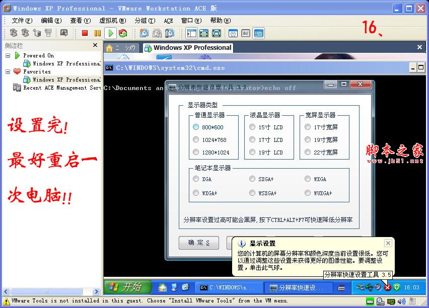 如何安装通用版笔记本系统？[图文并茂] - 全福编程网 - 
