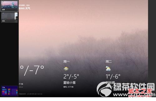 Win8ϵͳ MetroӦôлMetroӦл3