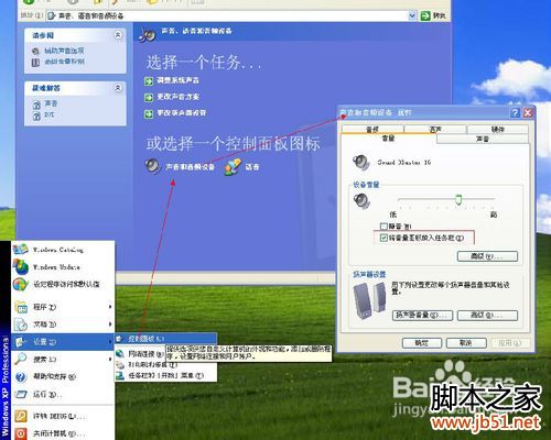 电脑的声音图标不见了怎么办_故障排除_电脑