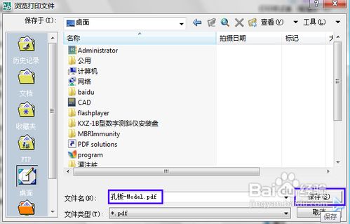 ÔõÑù°ÑCADÎļþת³ÉPDF¸ñʽ