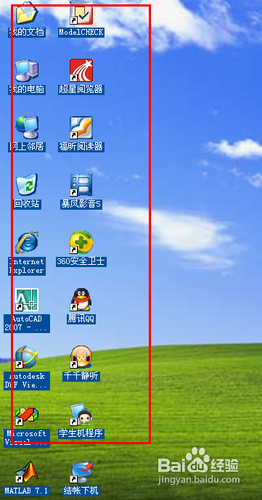 xp系统如何去除桌面图标蓝色阴影的具体步骤_