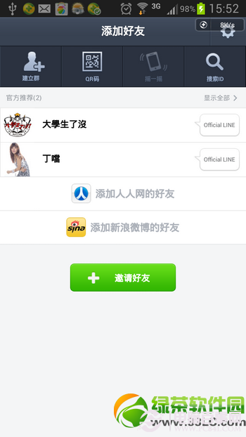 连我line怎么用 连我line账号注册图文教程_手机