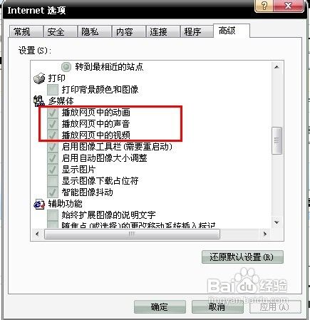 打开网页看视频没有声音怎么解决(图)_电脑常