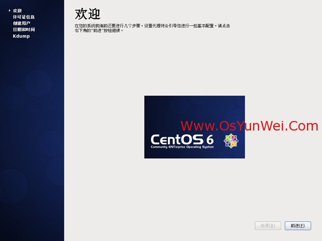 CentOS 6.3安装教程(详细图解)_系统安装