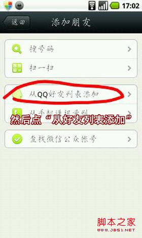 怎么强加好友并通过微信看<em>加密照片</em>的方法_Q