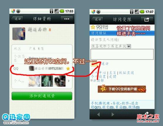 怎么强加好友并通过微信看加密<em>照片</em>的方法_Q