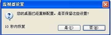 如何设置显示屏的分辨率让显示屏更清晰