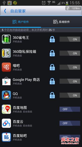 安卓自带软件删除与开机自启禁止教程(科学操