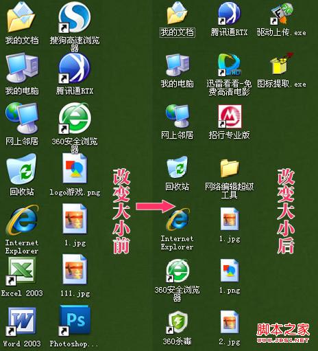 桌面图标怎么变小 图文教你怎么把桌面图标变