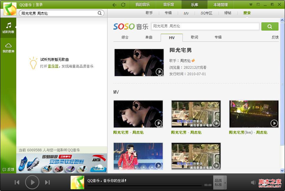 QQ音乐怎么下载歌曲图文操作步骤