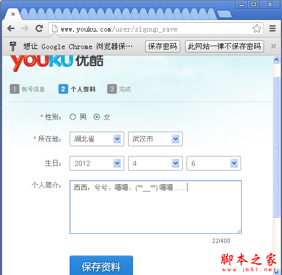如何注册登陆优酷客户端_影音播放