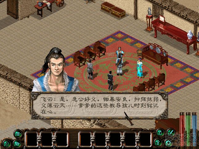 剑侠情缘2白金版