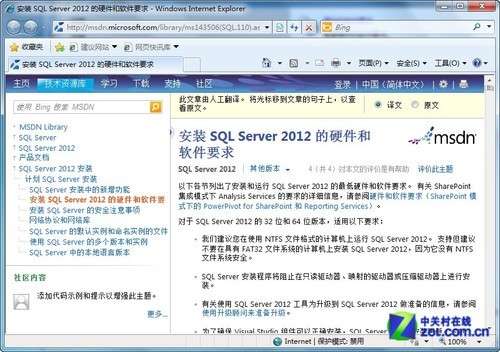 小個小時成功安裝SQL Server 2012圖解教程_指令碼之家