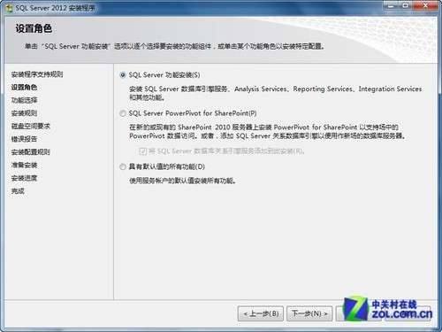 小个小时成功安装SQL Server 2012图解教程_脚本之家