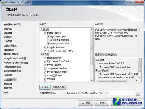 小個小時成功安裝SQL Server 2012圖解教程_指令碼之家