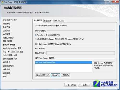 小個小時成功安裝SQL Server 2012圖解教程_指令碼之家