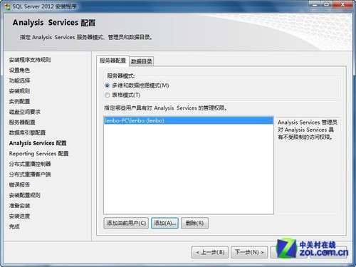 小個小時成功安裝SQL Server 2012圖解教程_指令碼之家