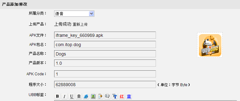 php上传apk后自动提取apk包信息的使用(示例下载)