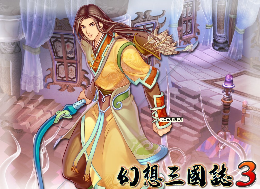 《幻想三国志3》全攻略夏皓篇_单机游戏