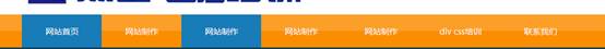 psd切图转换为div+css格式