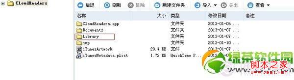 iPhone怎么去广告?iPhone不越狱去App广告方法2