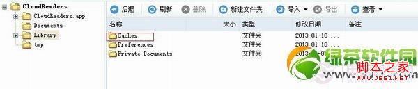 iPhone怎么去广告?iPhone不越狱去App广告方法3