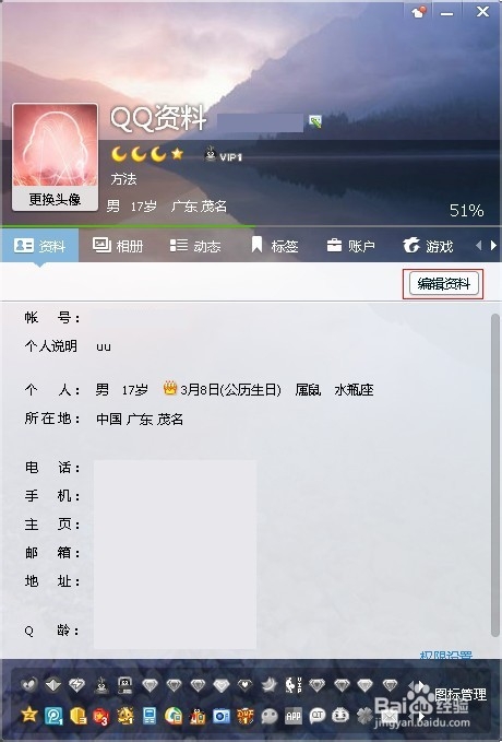 qq昵称怎么变成空白 图解将QQ资料变成空白的