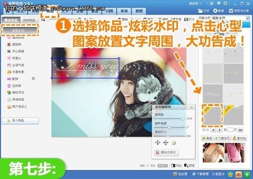用<em>美图秀秀美化相册</em>封面的方法_图形<em>图像</em>_软