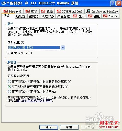 看电影白屏怎么办原因分析及解决方法_电脑常