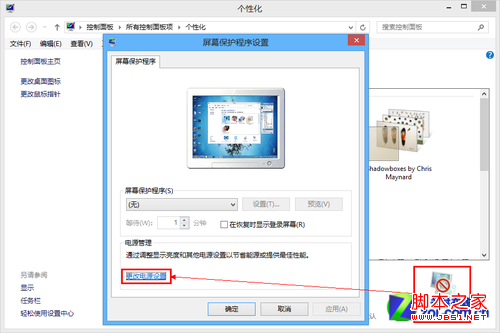 Win 8ʹõԴô־