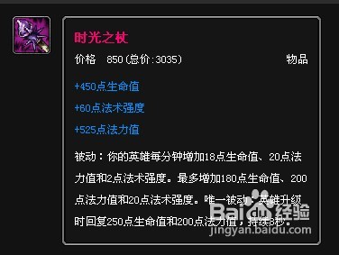 英雄联盟虚空行者卡萨丁出装介绍