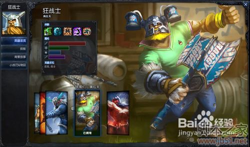 lol+狂战士+奥拉夫上单攻略