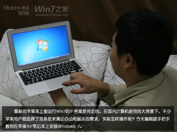 苹果Macbook Air上装Win7(实现双系统)图文攻