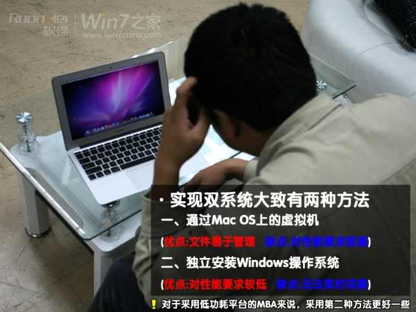 苹果Macbook Air上装Win7(实现双系统)图文攻