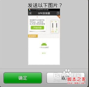 微信消息的图片怎么复制具体步骤