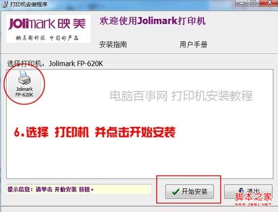 Win7ôװӡ Win7ϵͳװӡͼĽ̳